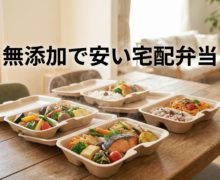 無添加で安い宅配弁当の後悔しない選び方!国産で安心のおすすめは? bento-additive-free