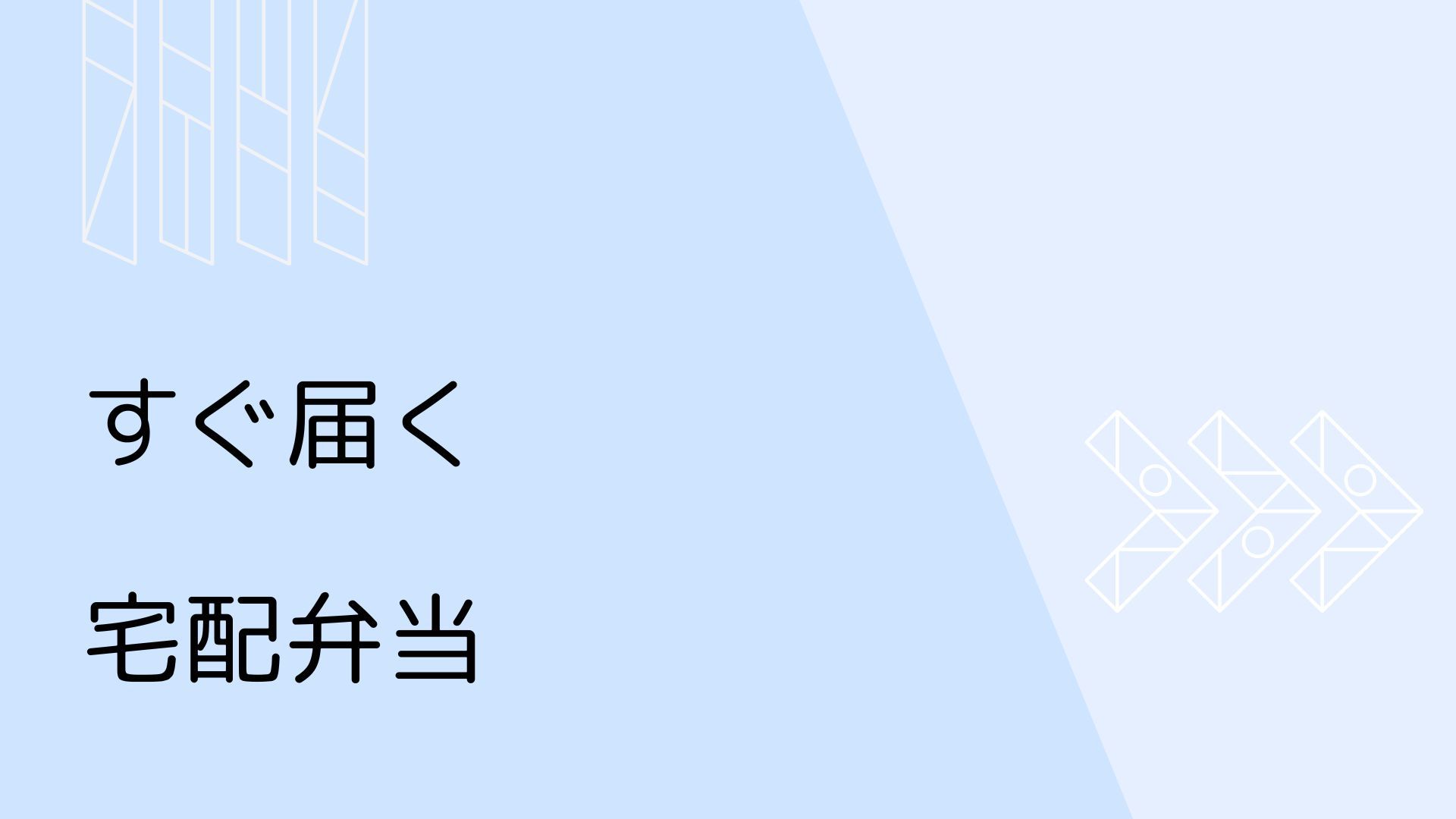 bento-quick-delivery