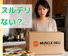muscledeli8
