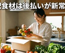 food-delivery-pay-later