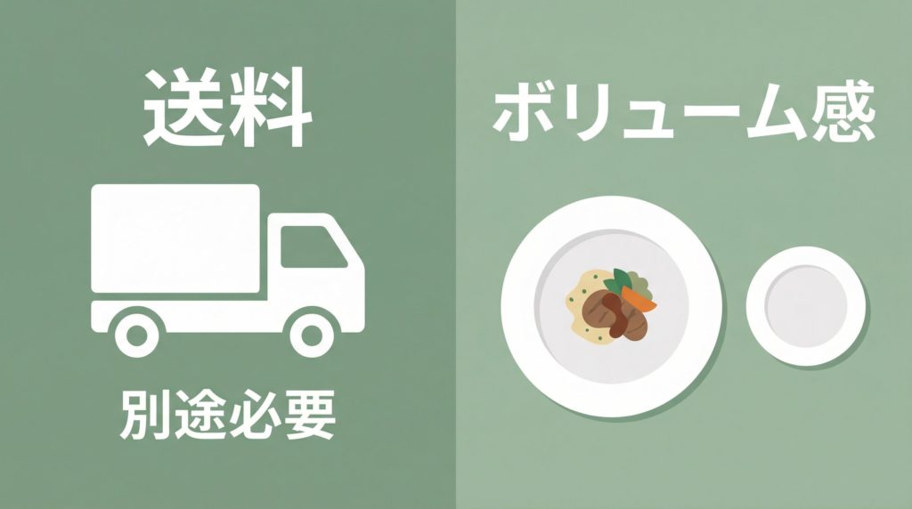 ワタミの宅食ダイレクトの2つのデメリット