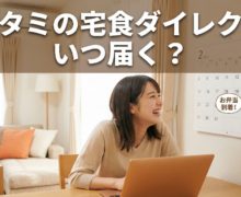 watami-takushoku-direct10