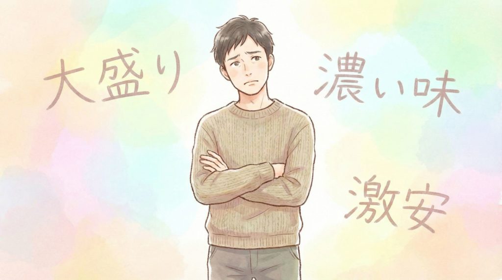 困った表情で腕を組むタイヘイをおすすめしない人のイラスト
