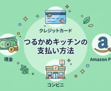 dr-tsurukame-kitchen5