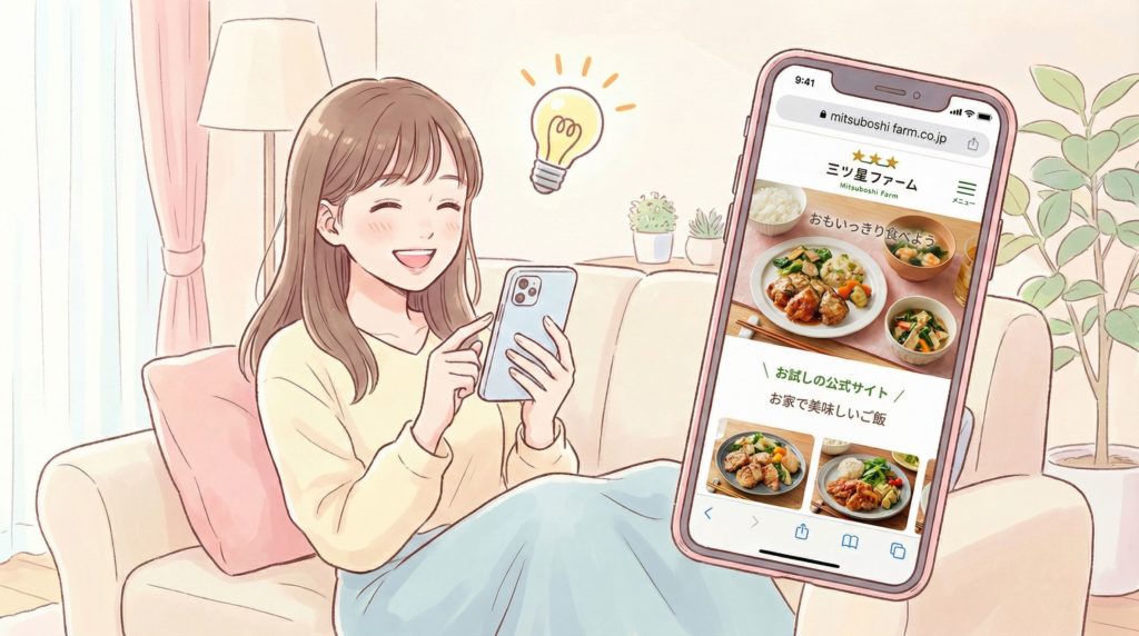 スマートフォンで三ツ星ファーム公式サイトを見る女性のイラスト
